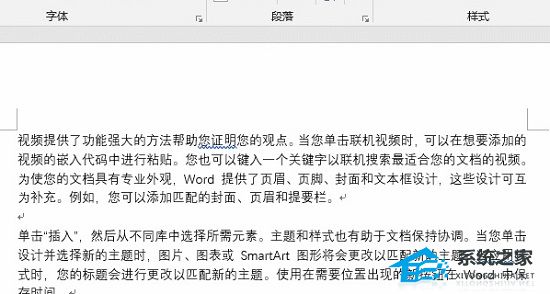 word文档排版格式