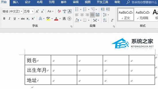word文档排版格式