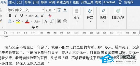 word文档排版格式