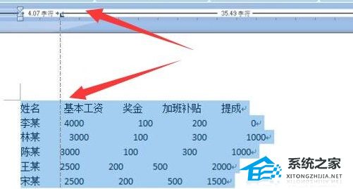 word中怎样竖向对齐不同行的文字