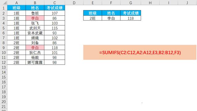 excel表格多条件查找