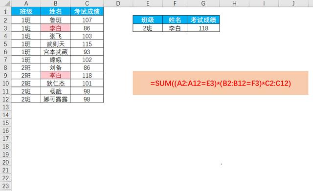 excel表格多条件查找