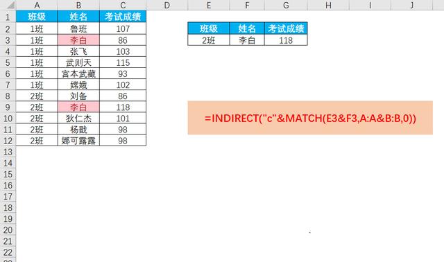 excel表格多条件查找