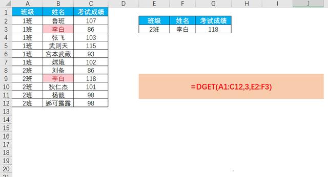 excel表格多条件查找