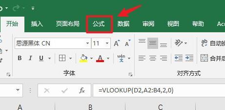 vlookup匹配不出来条件只显示公式