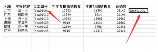 vlookup函数怎么使用