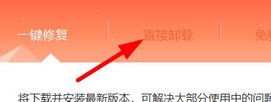 office365怎么卸载