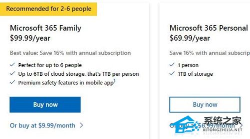office365和office2019有何区别