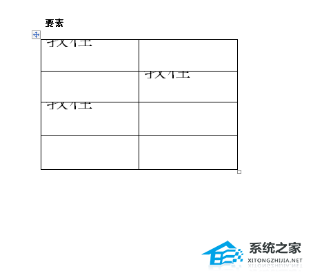 表格文字太长怎么隐藏
