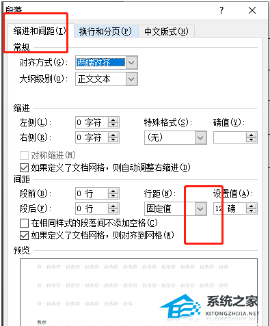 表格文字太长怎么隐藏