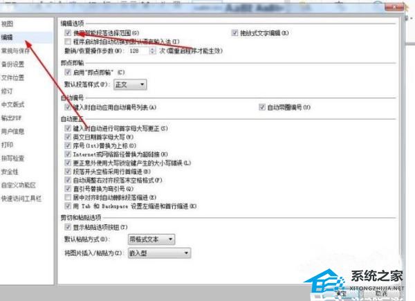 wps打开ofd文件乱码问题