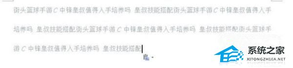 wps打开ofd文件乱码问题
