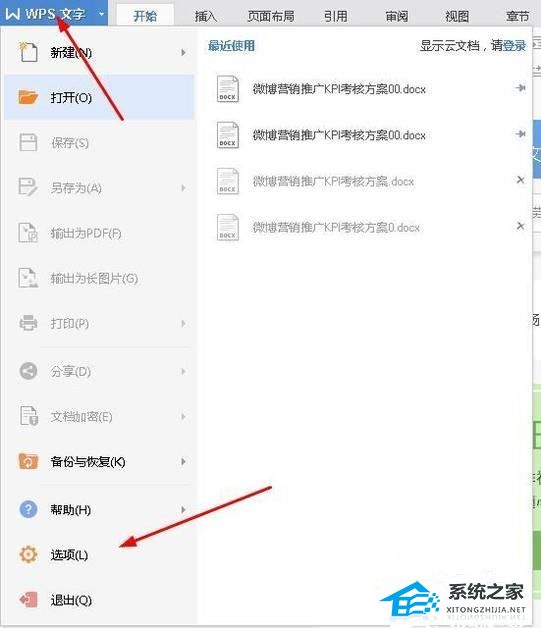 wps打开ofd文件乱码问题