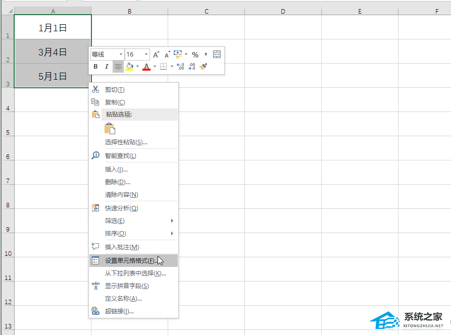 excel表格输入数字变成日期格式了怎么办