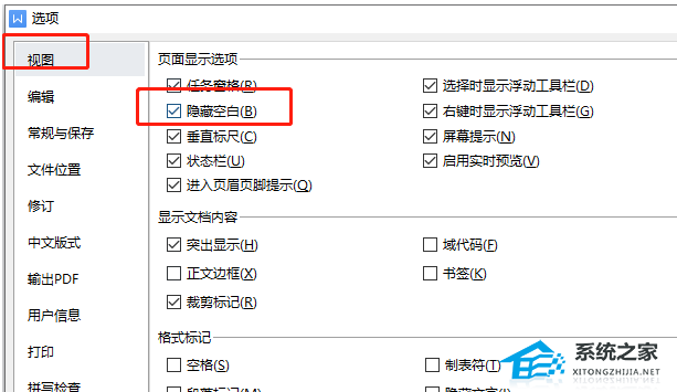 wps页面留白太多怎么办