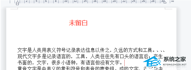 wps页面留白太多怎么办