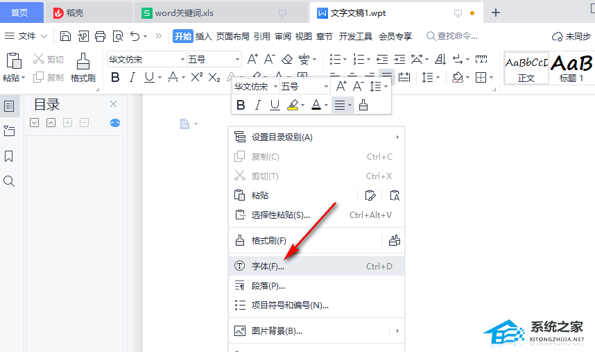 输入文字时不显示输入的文字怎么办