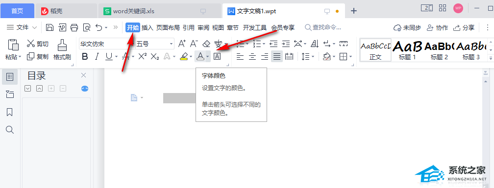 输入文字时不显示输入的文字怎么办