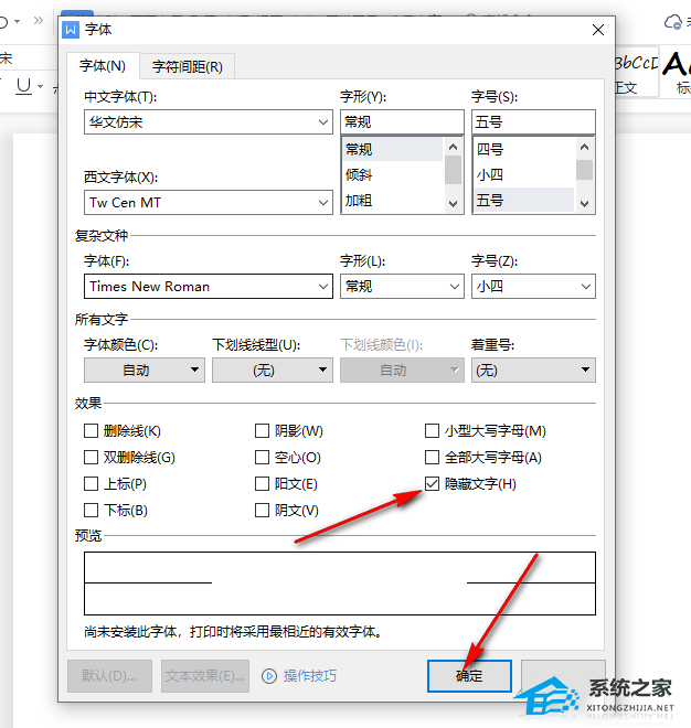 输入文字时不显示输入的文字怎么办