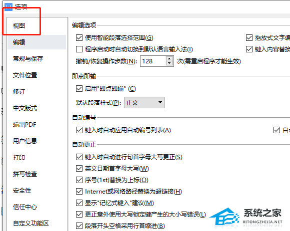 wps文档打字有的字不现是怎么回事