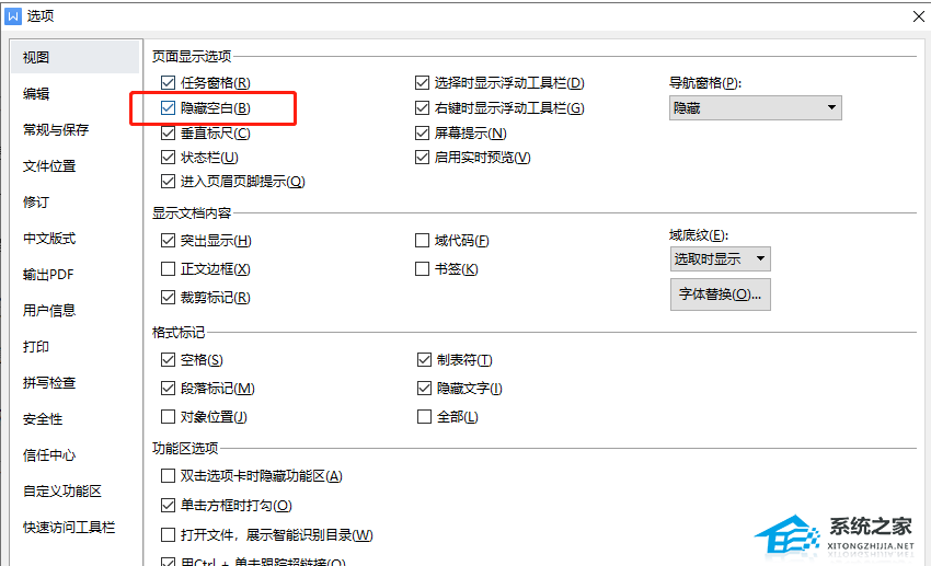 wps文档打字有的字不现是怎么回事
