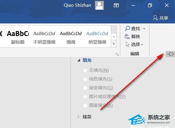 word导航栏怎么显示出来2007