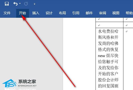 word导航栏怎么显示出来2007