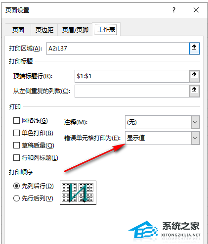 excel如何设置不同行不同颜色
