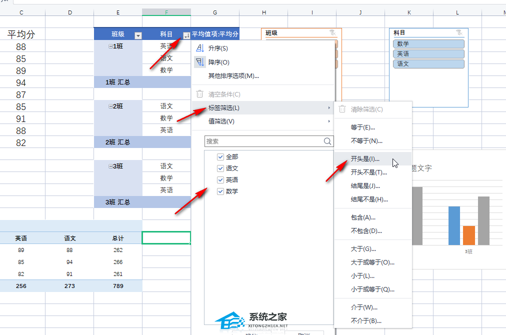 wps的excel表如何用颜色筛选