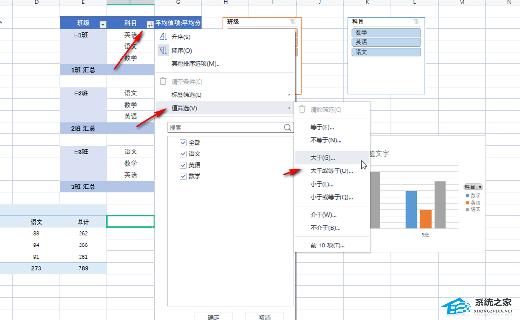 wps的excel表如何用颜色筛选