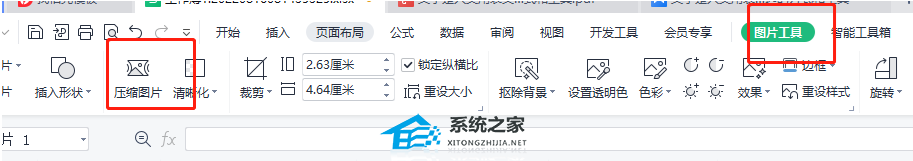 wps表格图片太大怎么压缩变小
