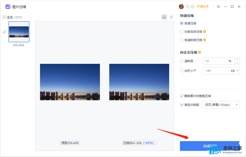 wps表格图片太大怎么压缩变小