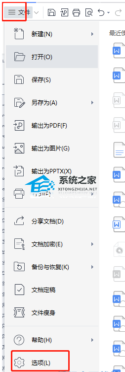 wps敲空格为什么没下划线