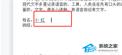 wps敲空格为什么没下划线
