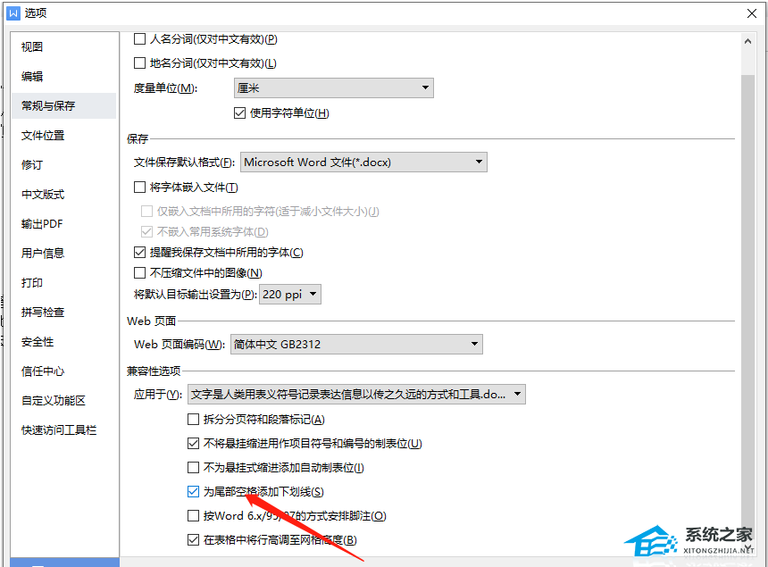 wps敲空格为什么没下划线