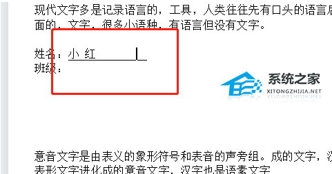 wps敲空格为什么没下划线