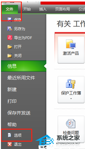 excel表格没有网格线是怎么做的
