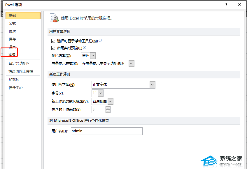 excel表格没有网格线是怎么做的