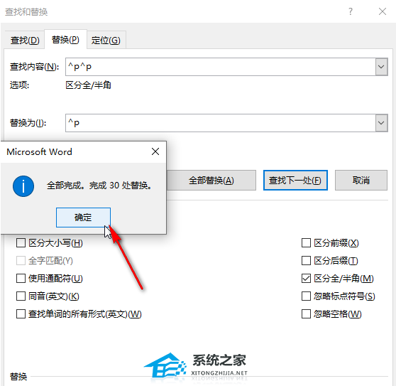 word回车键符号怎么去掉