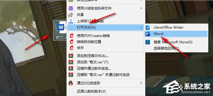 word文档怎么删除页眉线