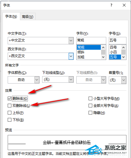 word文档怎么删除页眉线
