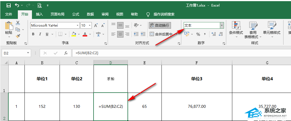 wps excel无法求和