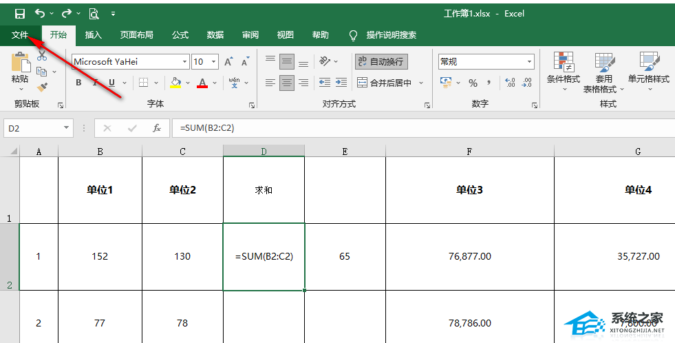 wps excel无法求和