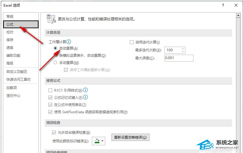 wps excel无法求和