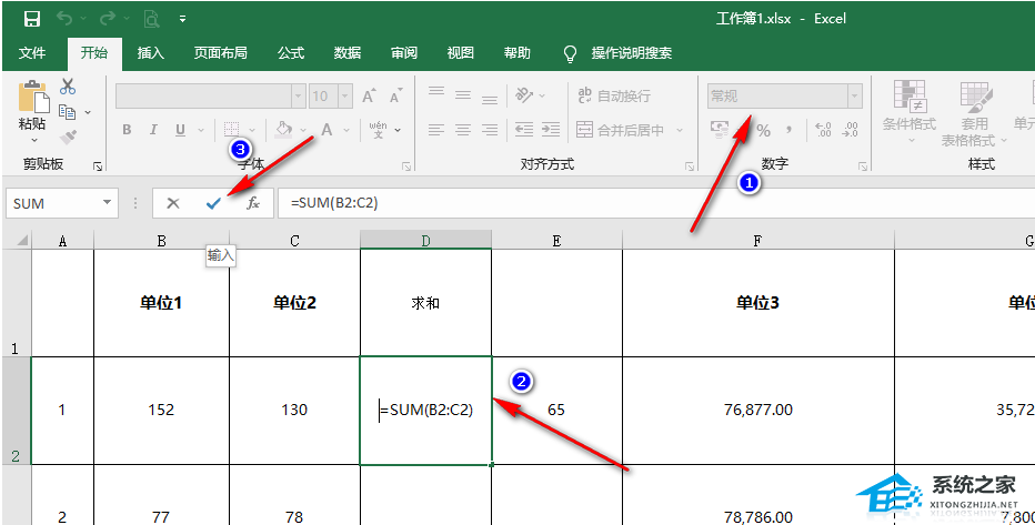 wps excel无法求和