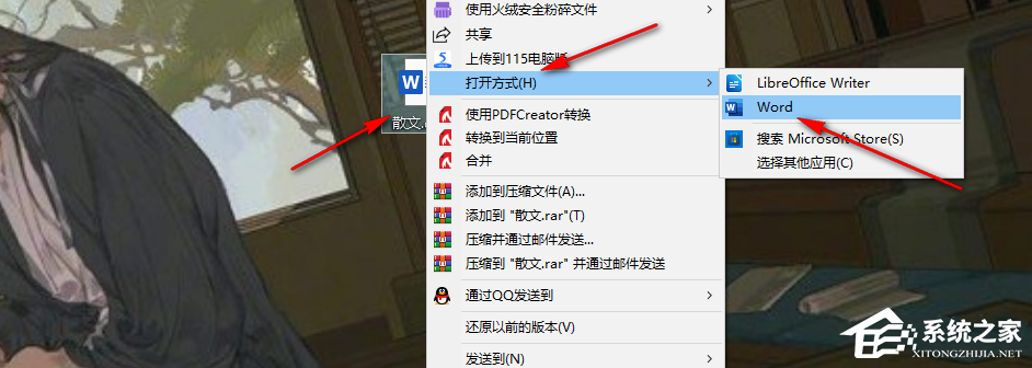 word文字渐变效果设置为深色变体从右上角