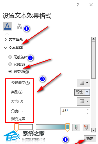 word文字渐变效果设置为深色变体从右上角