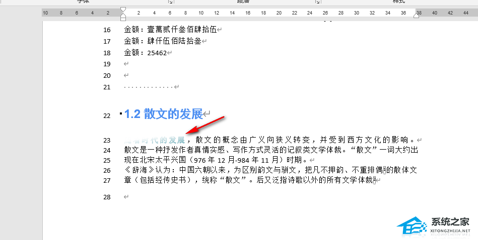 word文字渐变效果设置为深色变体从右上角