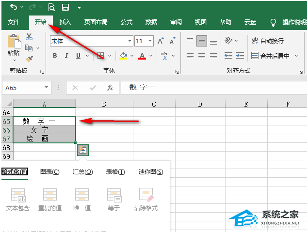 如何清除excel中的空格和不可见字符