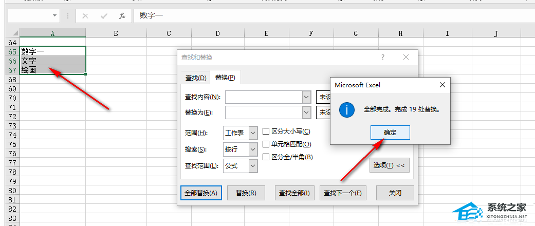 如何清除excel中的空格和不可见字符